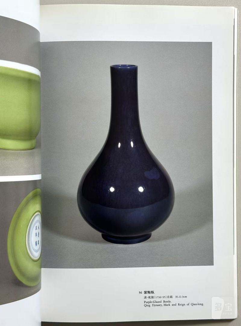 1994年出光美术馆《中国陶磁名品展》鲍尔收藏中国瓷器巡回展  The Baur Collection バウアー・コレクション - 图10